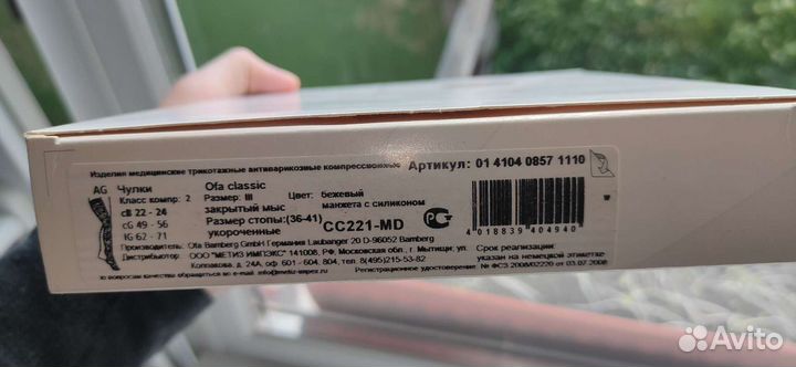 Антиварикозные компрессионные чулки