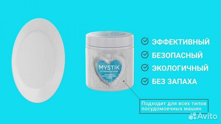 Экопорошок для посудомоечной машины Greenway