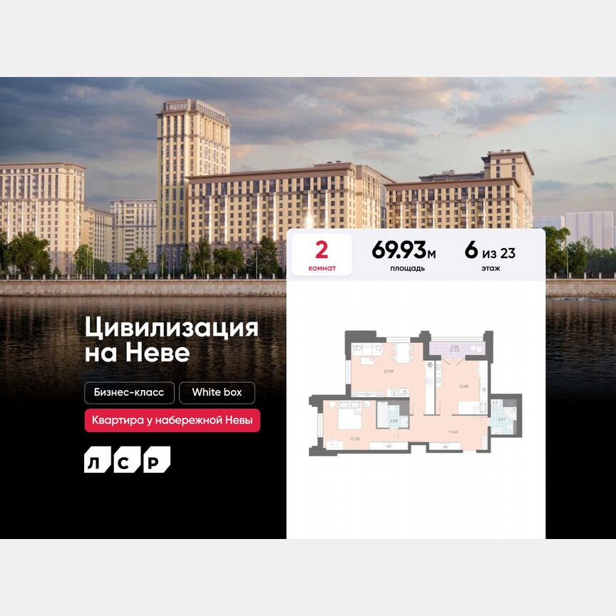 2-к. квартира, 69,9 м², 6/23 эт.