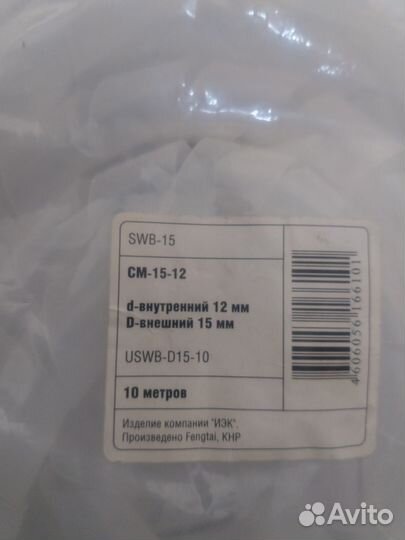 Спираль монтажная см