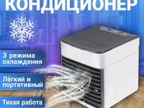 Мини кондиционер arctic air ultra 2x