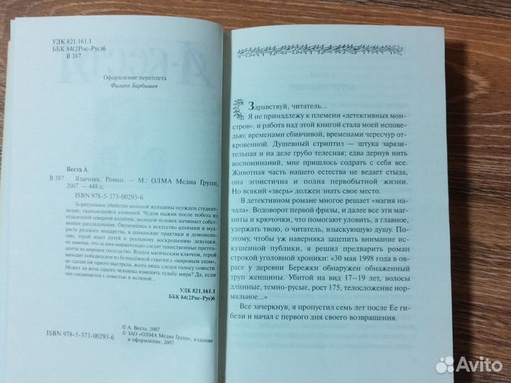 Сергей Алексеев