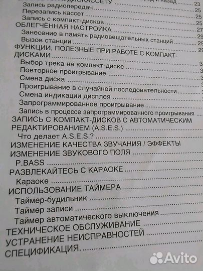 Стерео приемник с проигрывателем компакт-дисками и