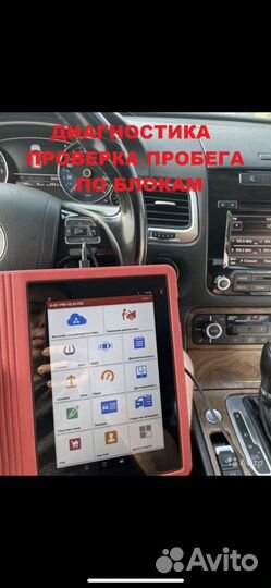 Автоэксперт,Автопроверка, Автоподбор