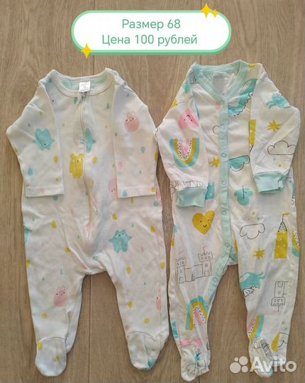 Детские вещи пакетом