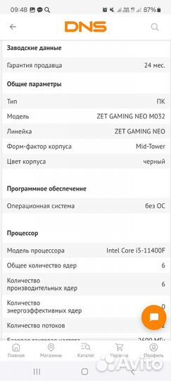 Пк ZET gaming NEO M032