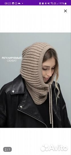 Капор женский