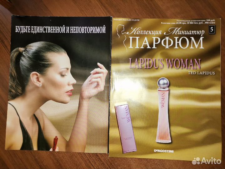 Коллекция Миниатюр Парфюм Деагостини