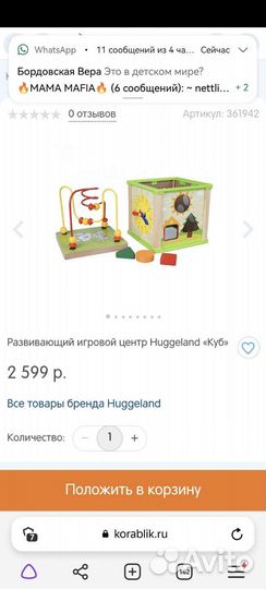 Развивающий куб