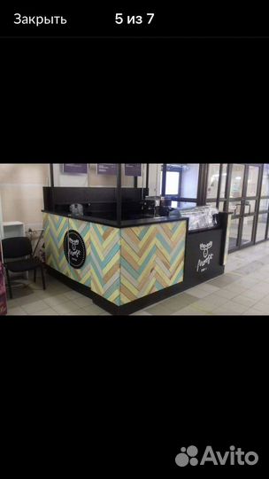 Торговый островок