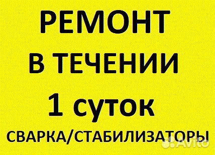 Ремонт стабилизаторов напряжения