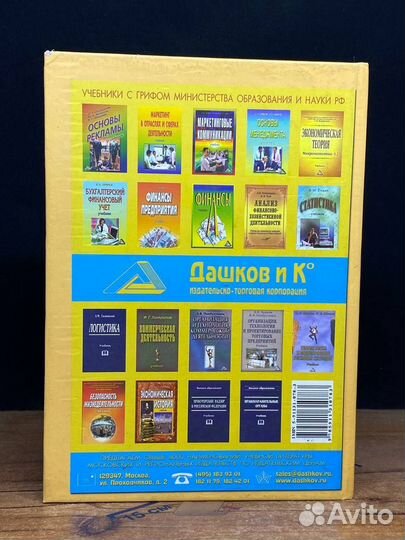 Ценные бумаги