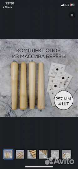 Мебельные ножки деревянные