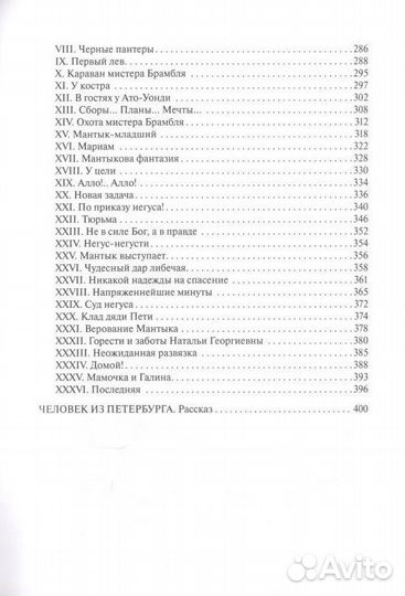 Краснов П.Н. Полное собрание сочинений. Том 25