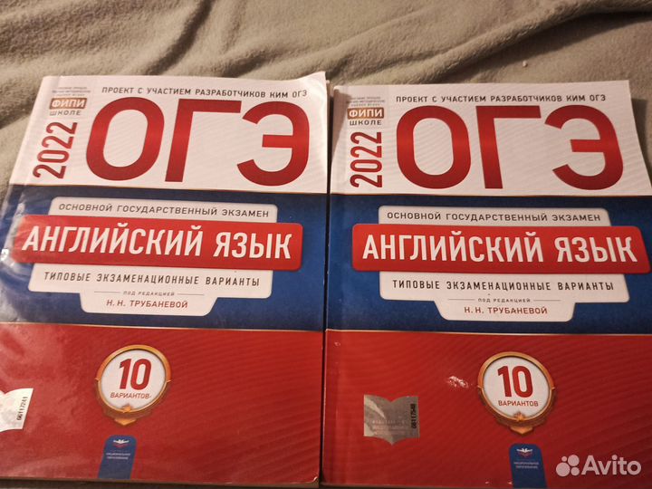 Учебник по ОГЭ английский язык