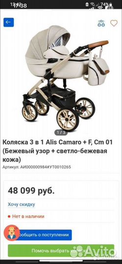 Коляска 3 в 1 с автолюлькой