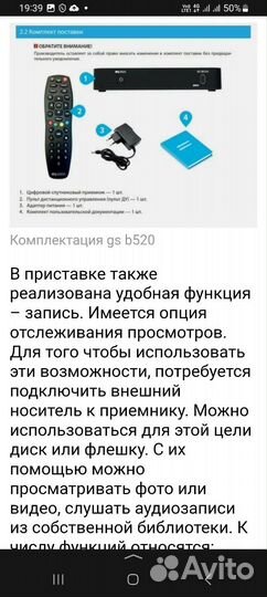 Ресивер триколор тв бу