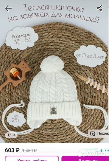 Продам детскую зимнюю шапку