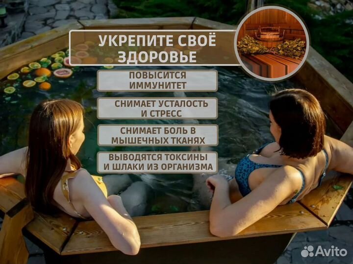 Столичный Банный чан на 4-6 человек