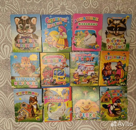 Книжки малышки