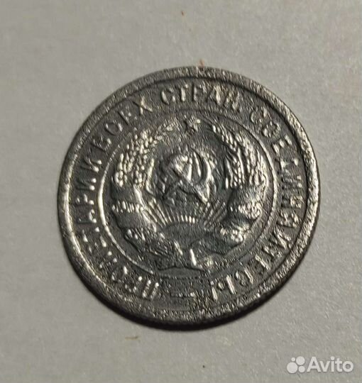 20 копеек 1932