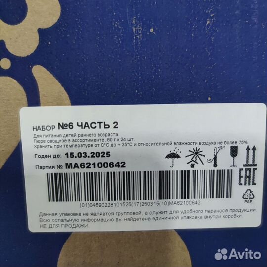 Детское питание пюре овощное Агуша с молочной кухн