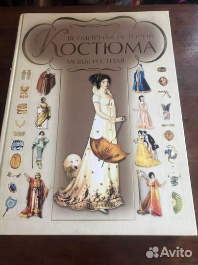 Книги по моде