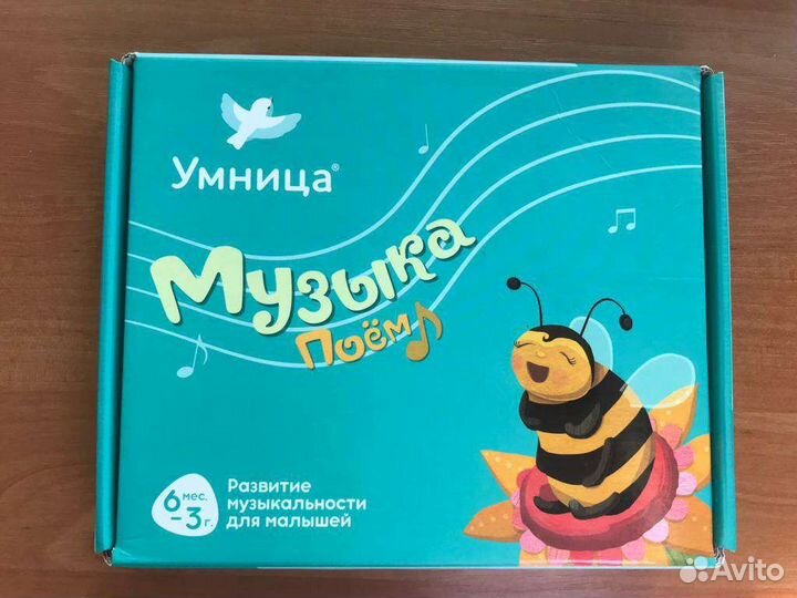 Умница Музыка Поём