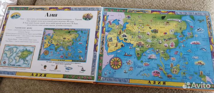 Путешествие по земному шару. Книжка-пазал