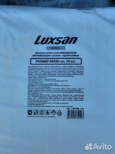 Пеленки одноразовые 60х90 30 штук