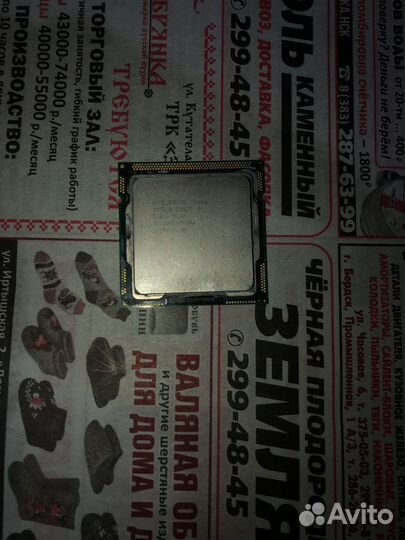 Процессор i5-660