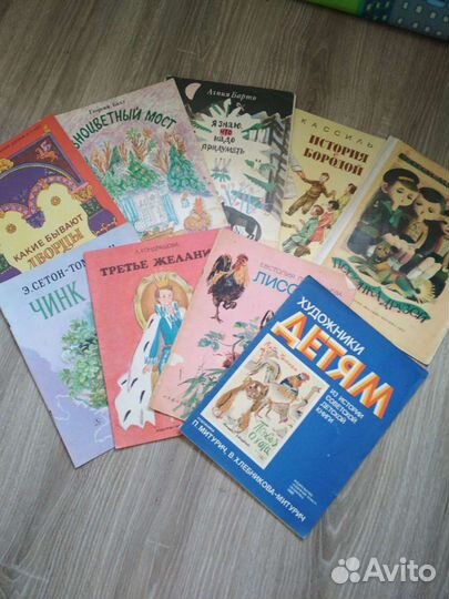 Детские книги, СССР