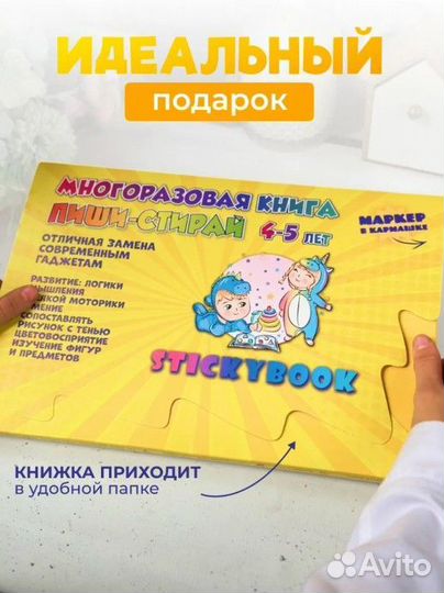 Рабочая тетрадь stickybook многоразовая тетр