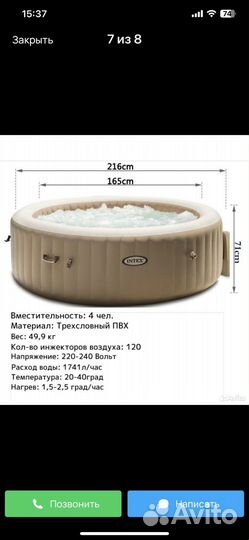 Налувной SPA бассейн intex