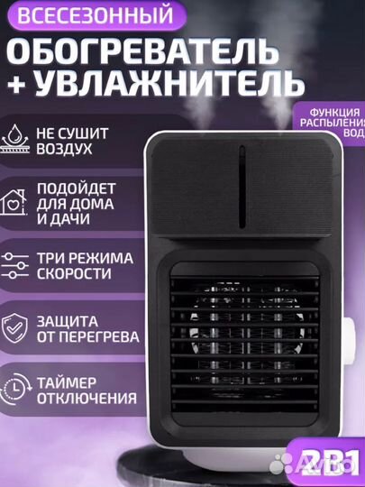 Обогреватель 2 шт