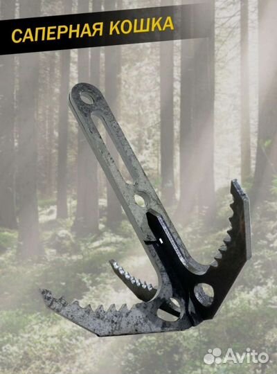 Кошка военная альпинисткая