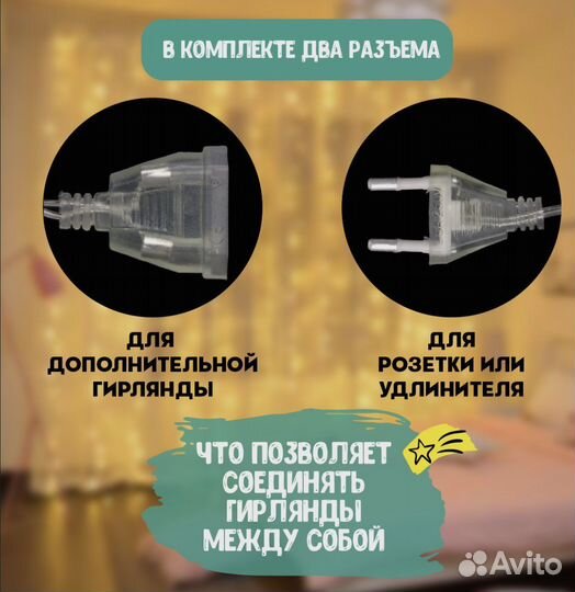 Гирлянда-штора светодиодная 3 метра новая