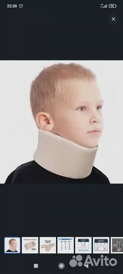 Бандаж шейный детский