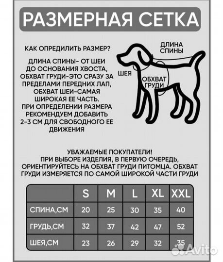 Комбинезон для собак мелких пород