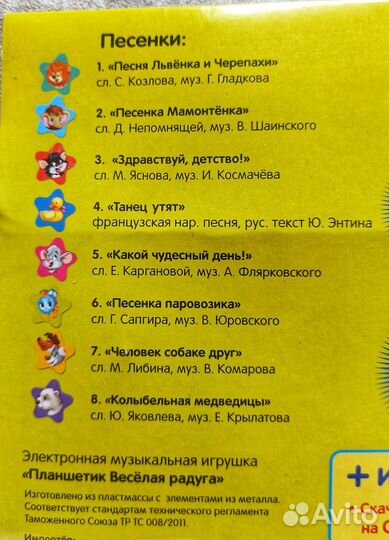 Азбукварик планшетик с пианино новый