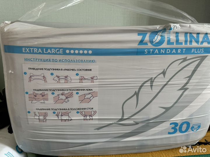 Памперсы/Подгузники для взрослых xl