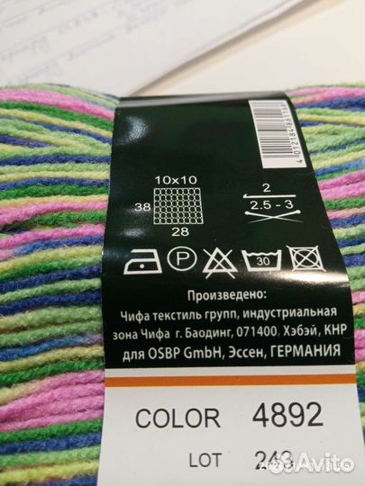 Детский Акрил разный