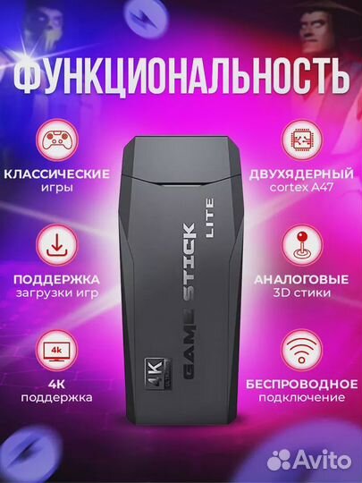 Игровая приставка консоль портативная для детей