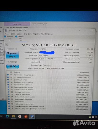 Ssd диск samsung m2 nvme 990 pro 2 TB