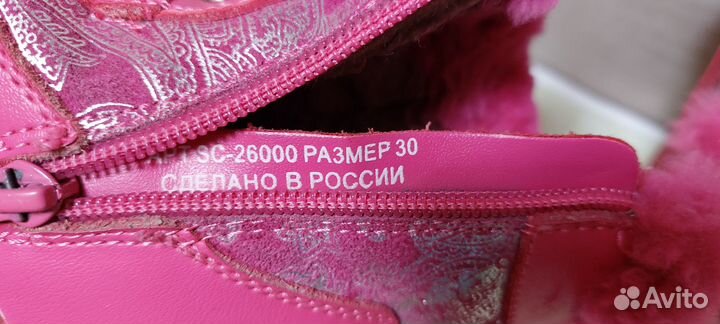 Зимние сапожки для девочки 30, Кожа,нат.мех
