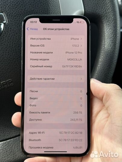 iPhone 12 Pro, 256 ГБ