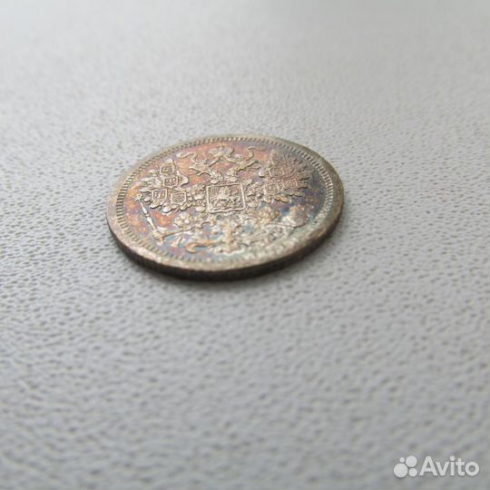 15 копеек 1890 А Г серебро