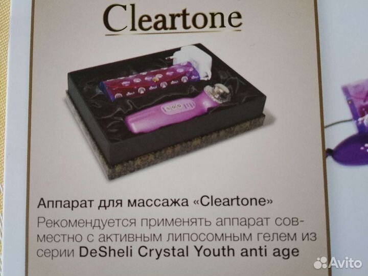 Массажер для лица