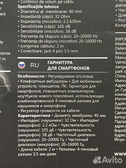 Наушники с микрофоном