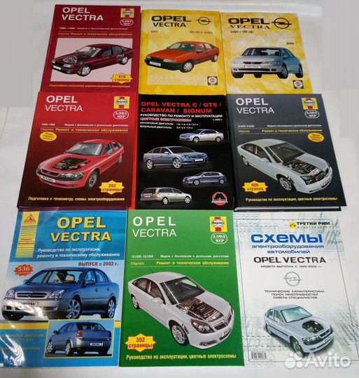 Книги Opel Vectra 1988-95-02 по 2008 новые